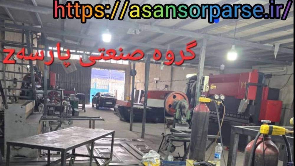 آسانسور پارسه